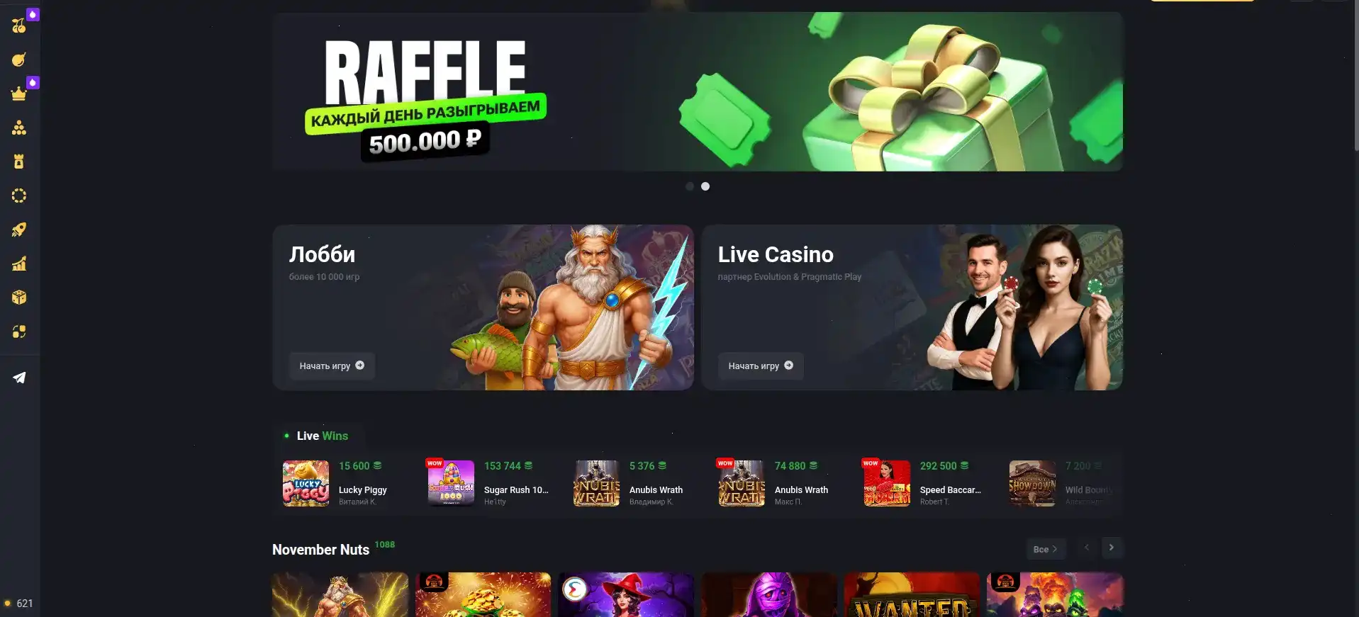 Бонусы и акции в казино Миллион